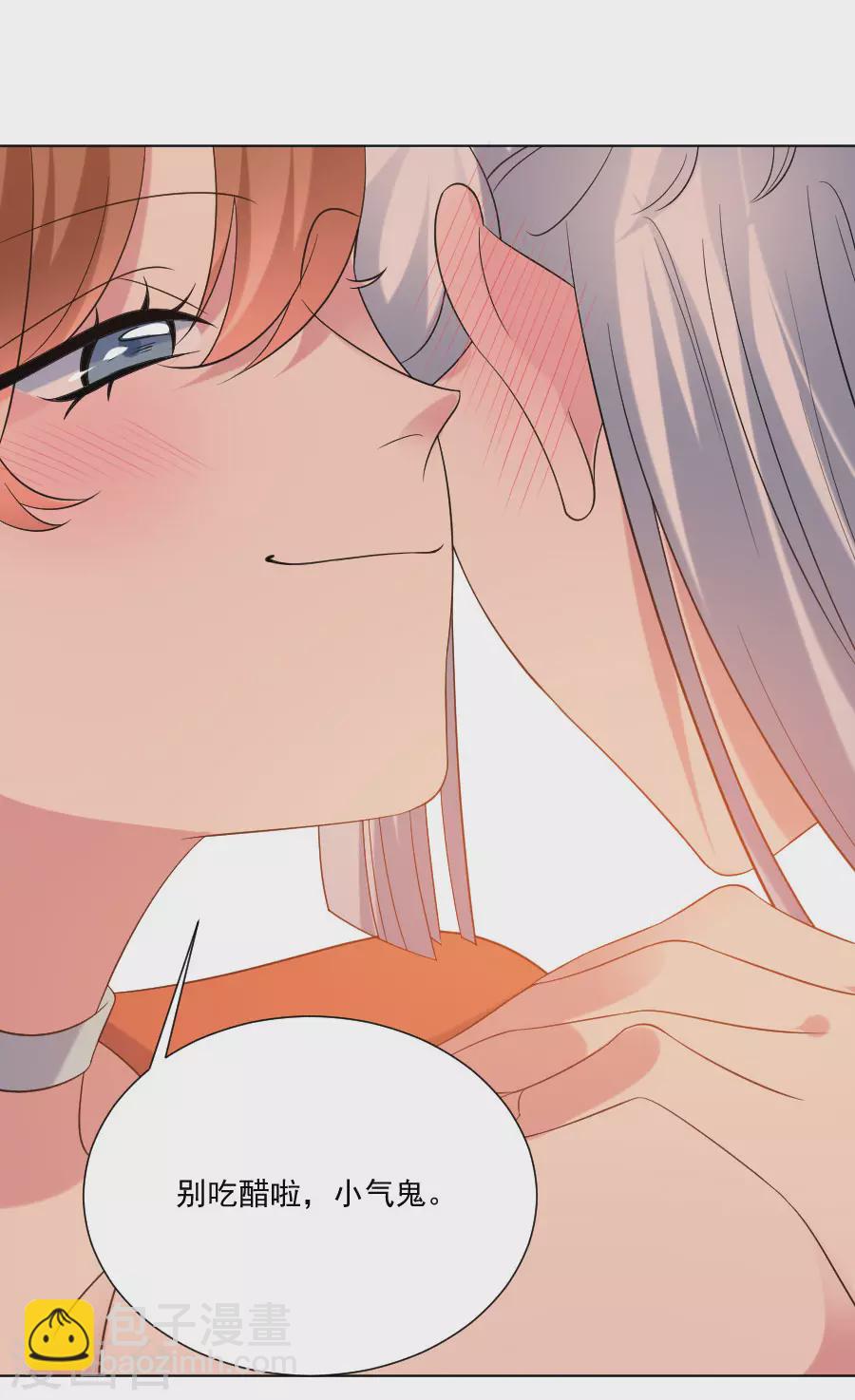 🍔狼少女养成记 第288话 吃醋 第25页