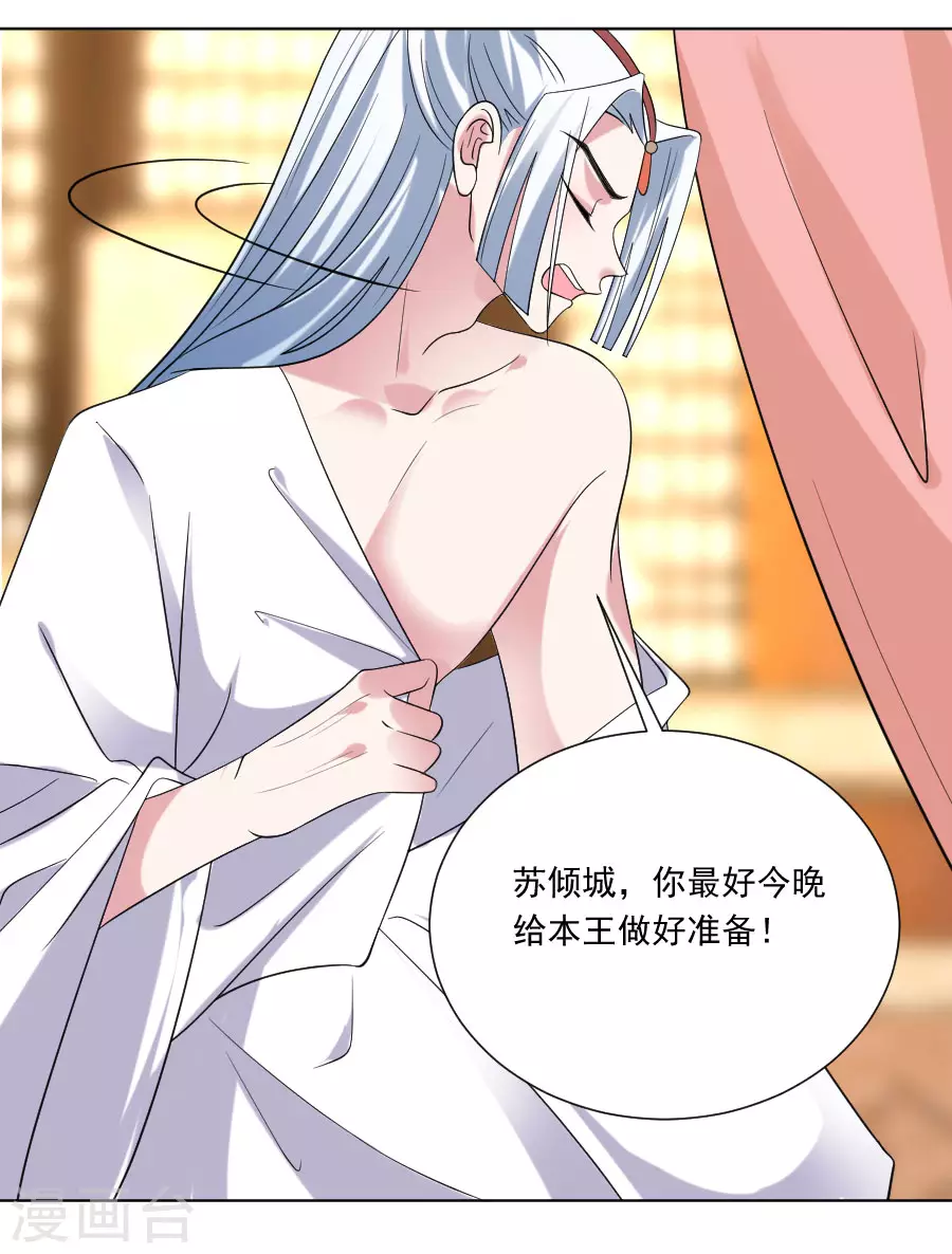 🍔狼少女养成记 第288话 吃醋 第30页