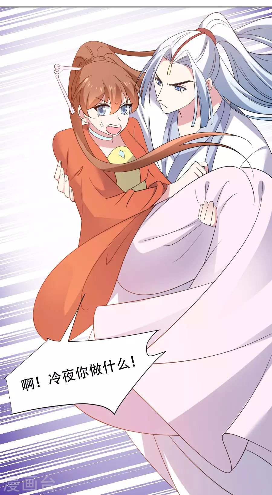 🍔狼少女养成记 第288话 吃醋 第4页