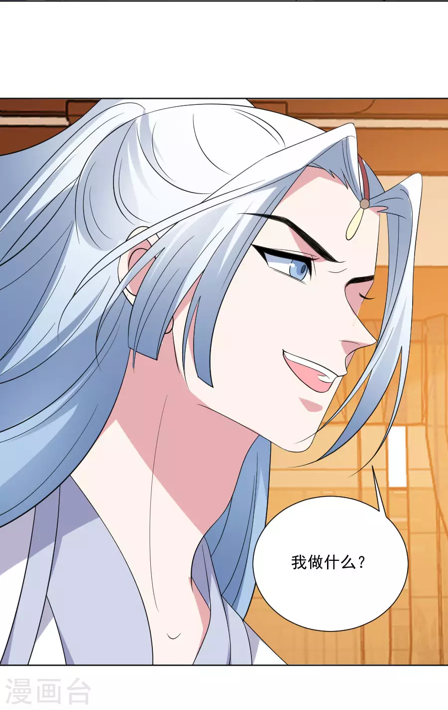 🍔狼少女养成记 第288话 吃醋 第5页