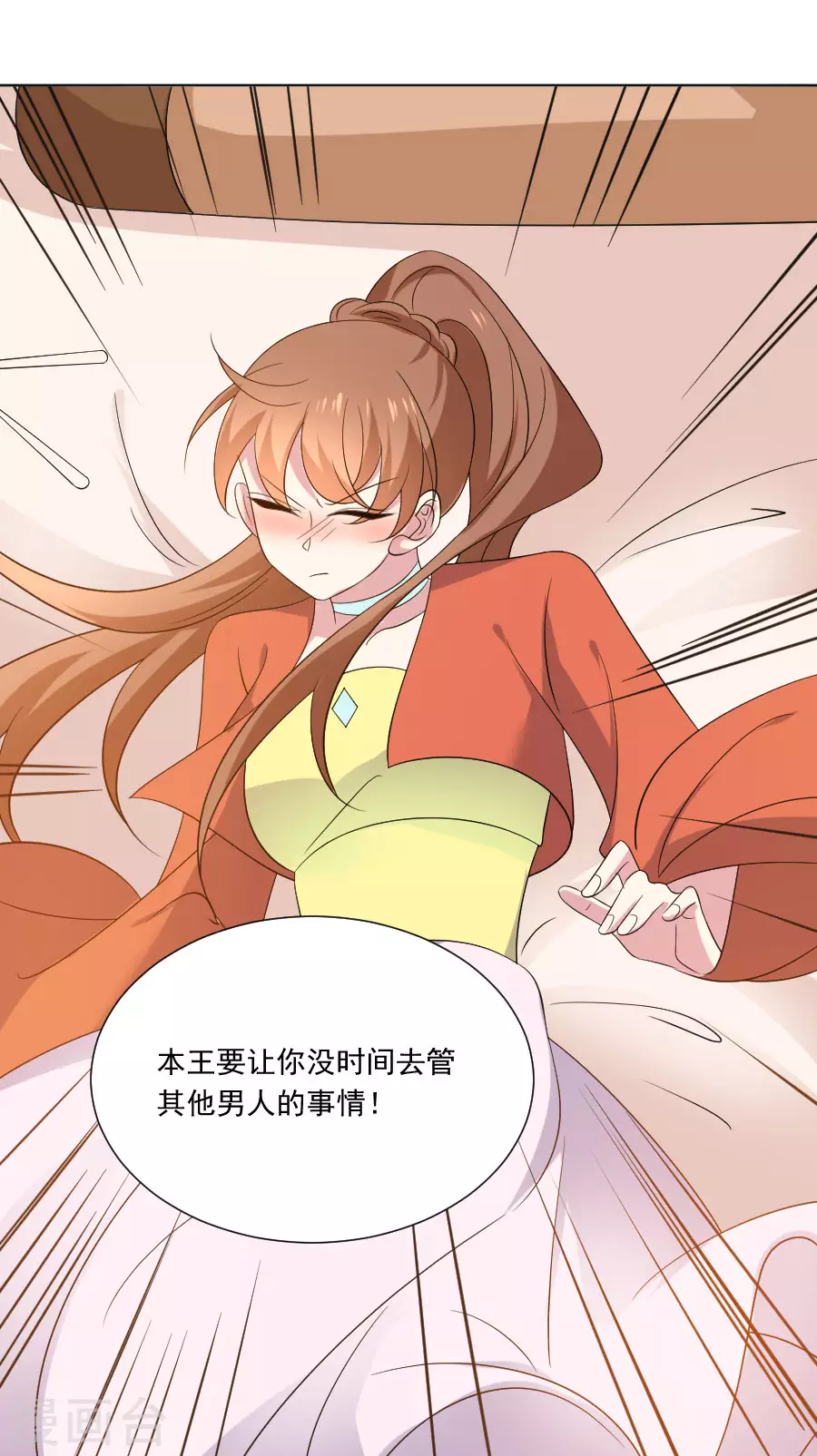 🍔狼少女养成记 第288话 吃醋 第6页