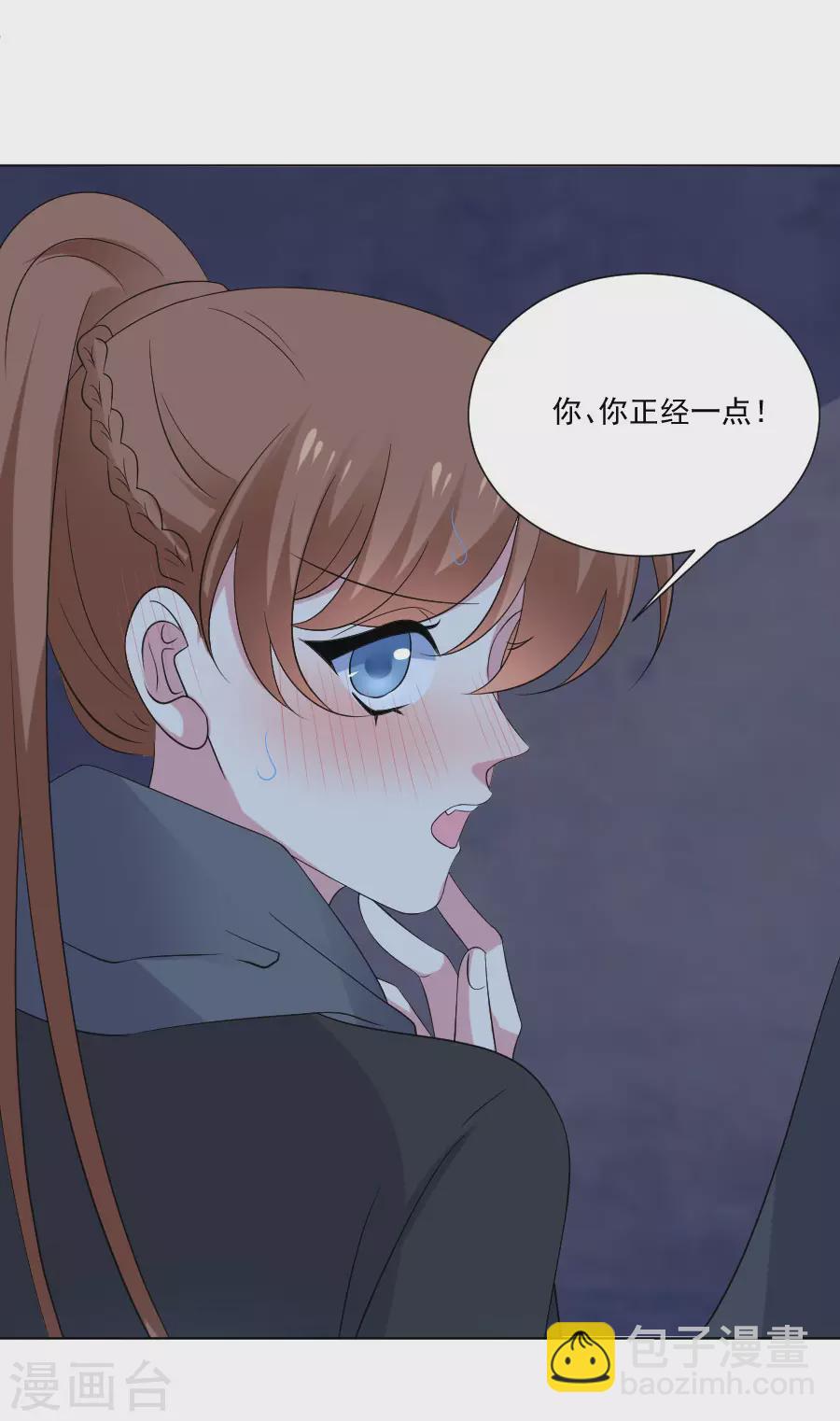 🍔狼少女养成记 第290话 
