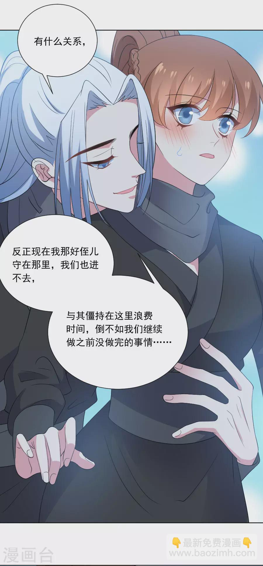 🍔狼少女养成记 第290话 