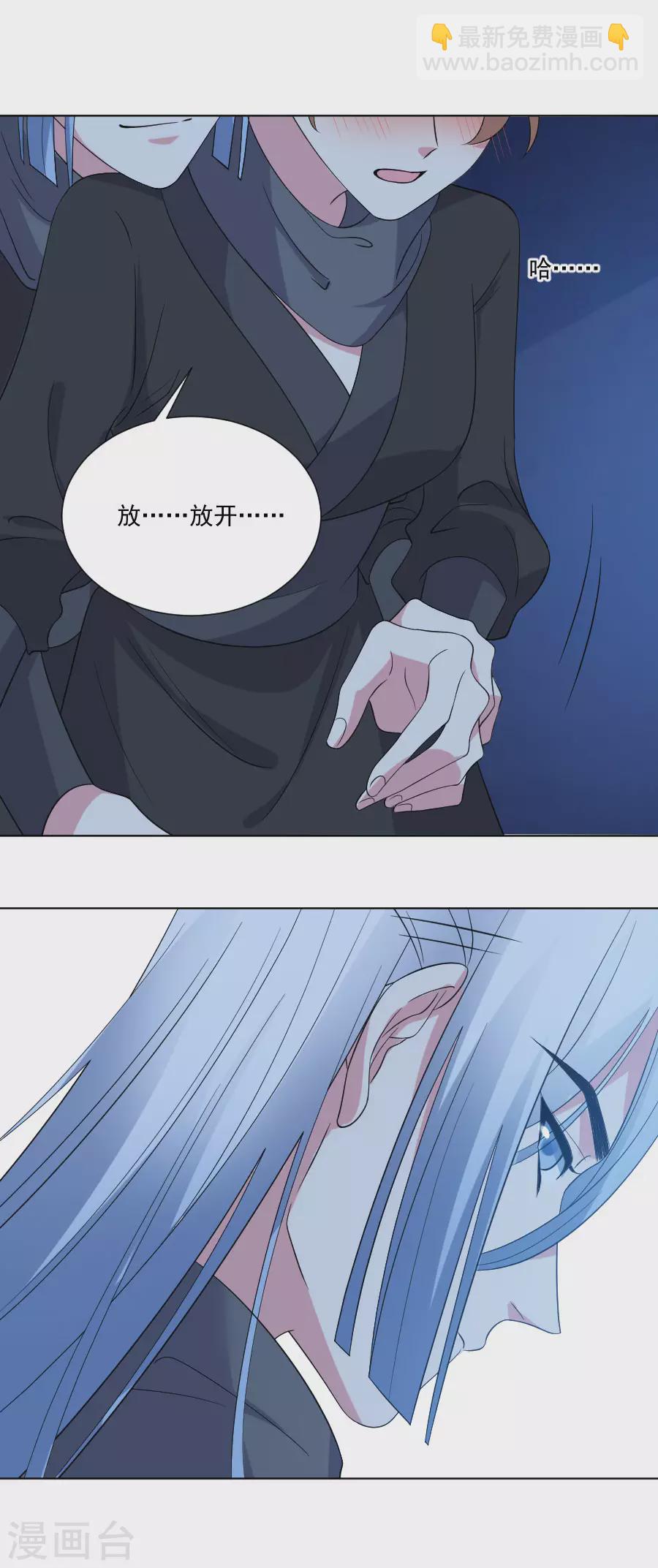 🍔狼少女养成记 第290话 