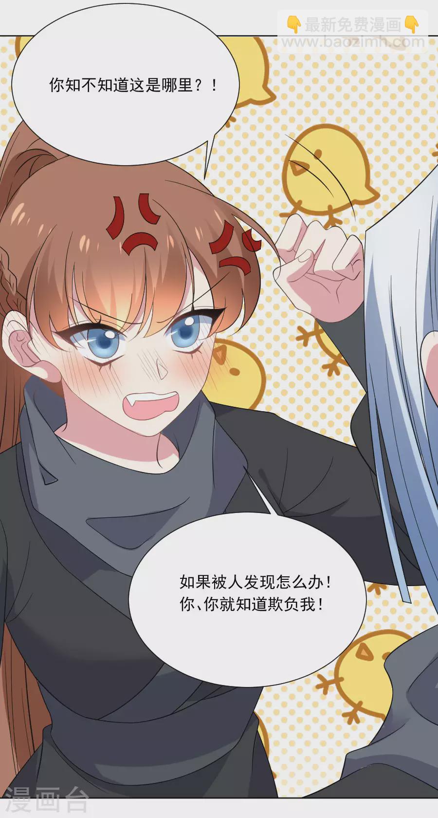 🍔狼少女养成记 第290话 