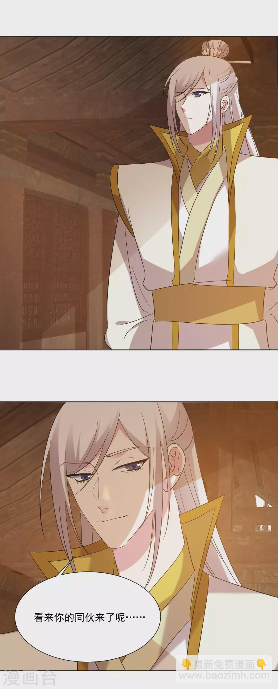 🍔狼少女养成记 第290话 