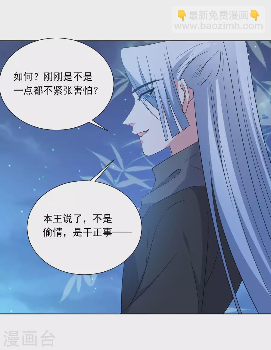 🍔狼少女养成记 第290话 