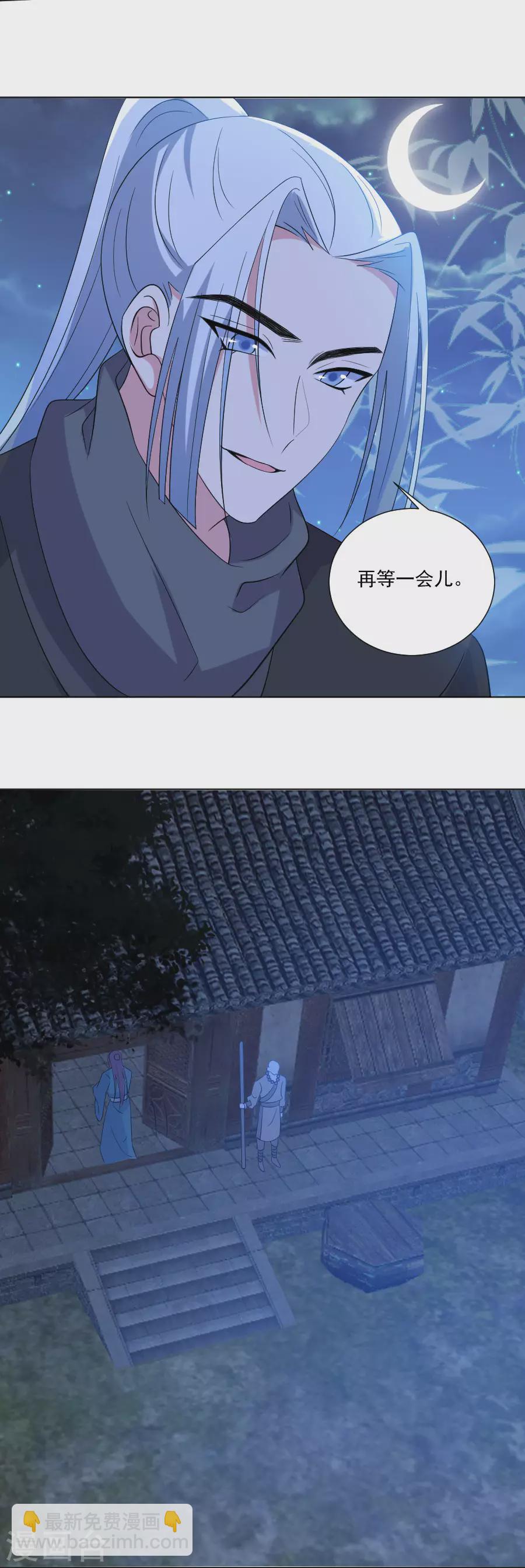 🍔狼少女养成记 第290话 