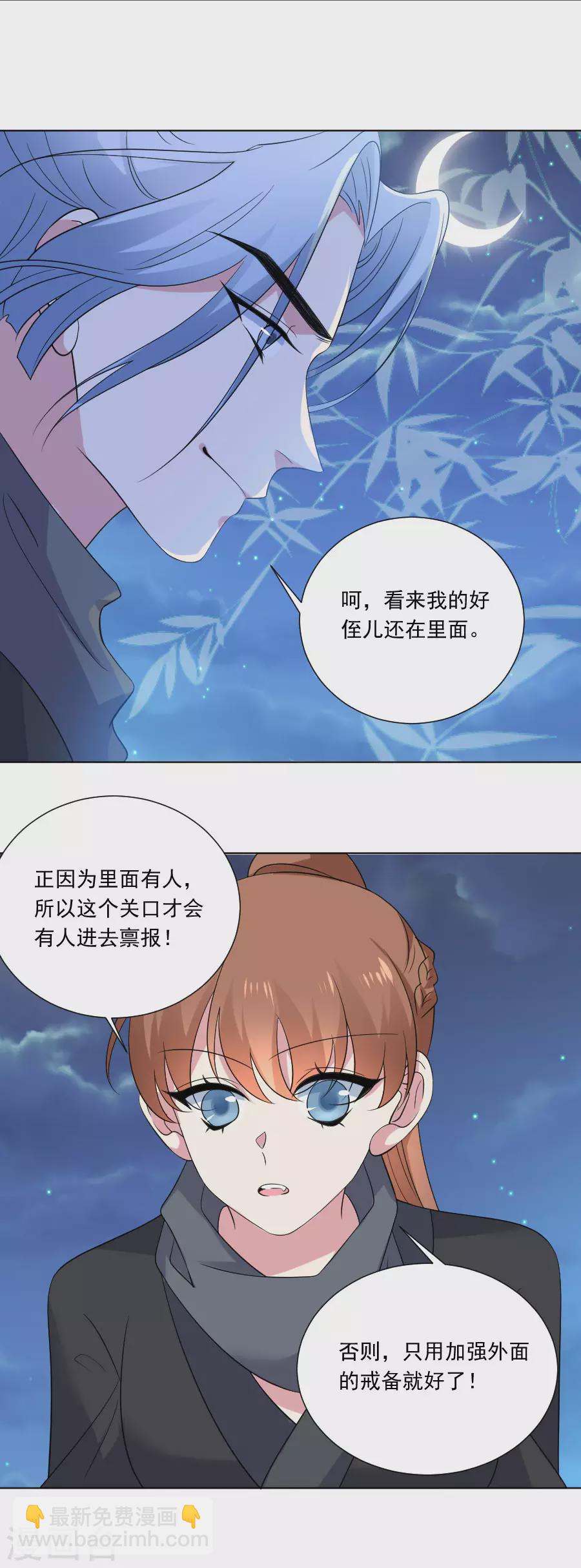 🍔狼少女养成记 第290话 
