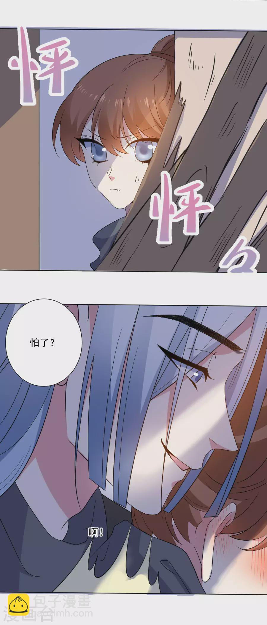 🍔狼少女养成记 第290话 