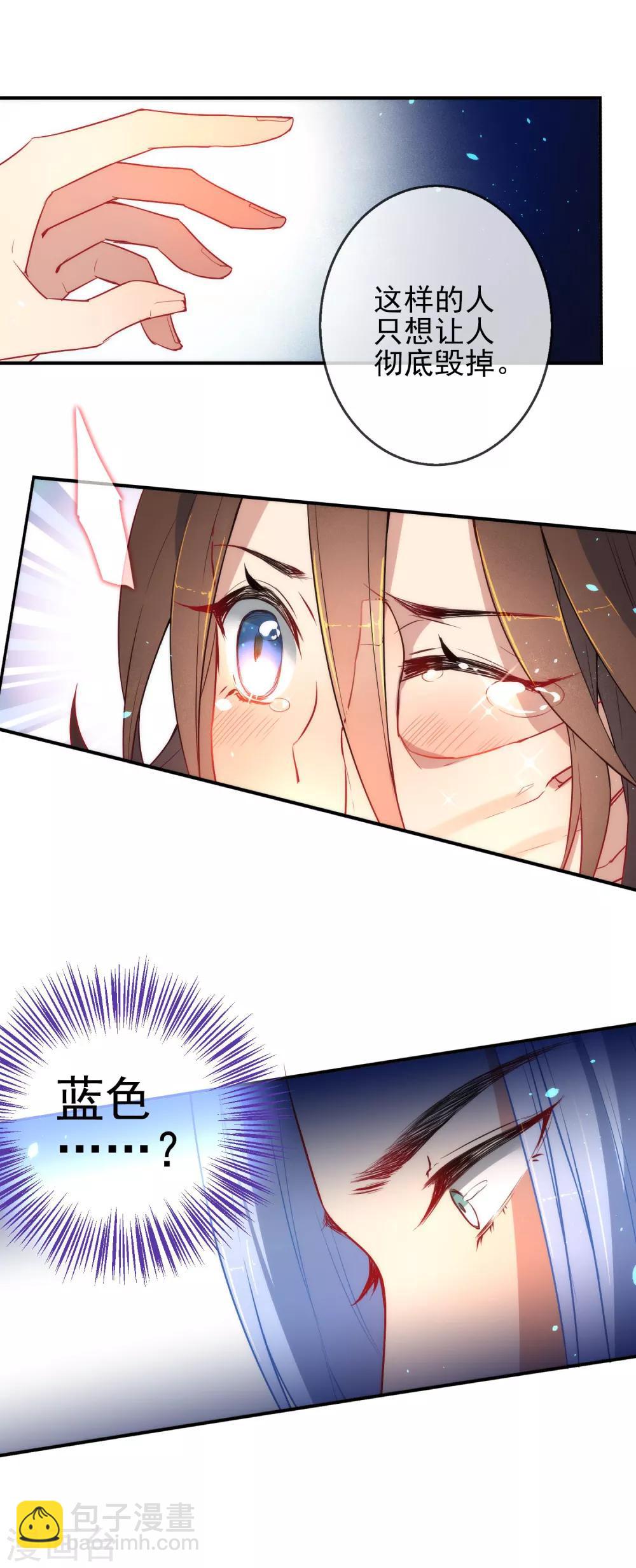 🍔狼少女养成记 第3话 带你回家 第10页