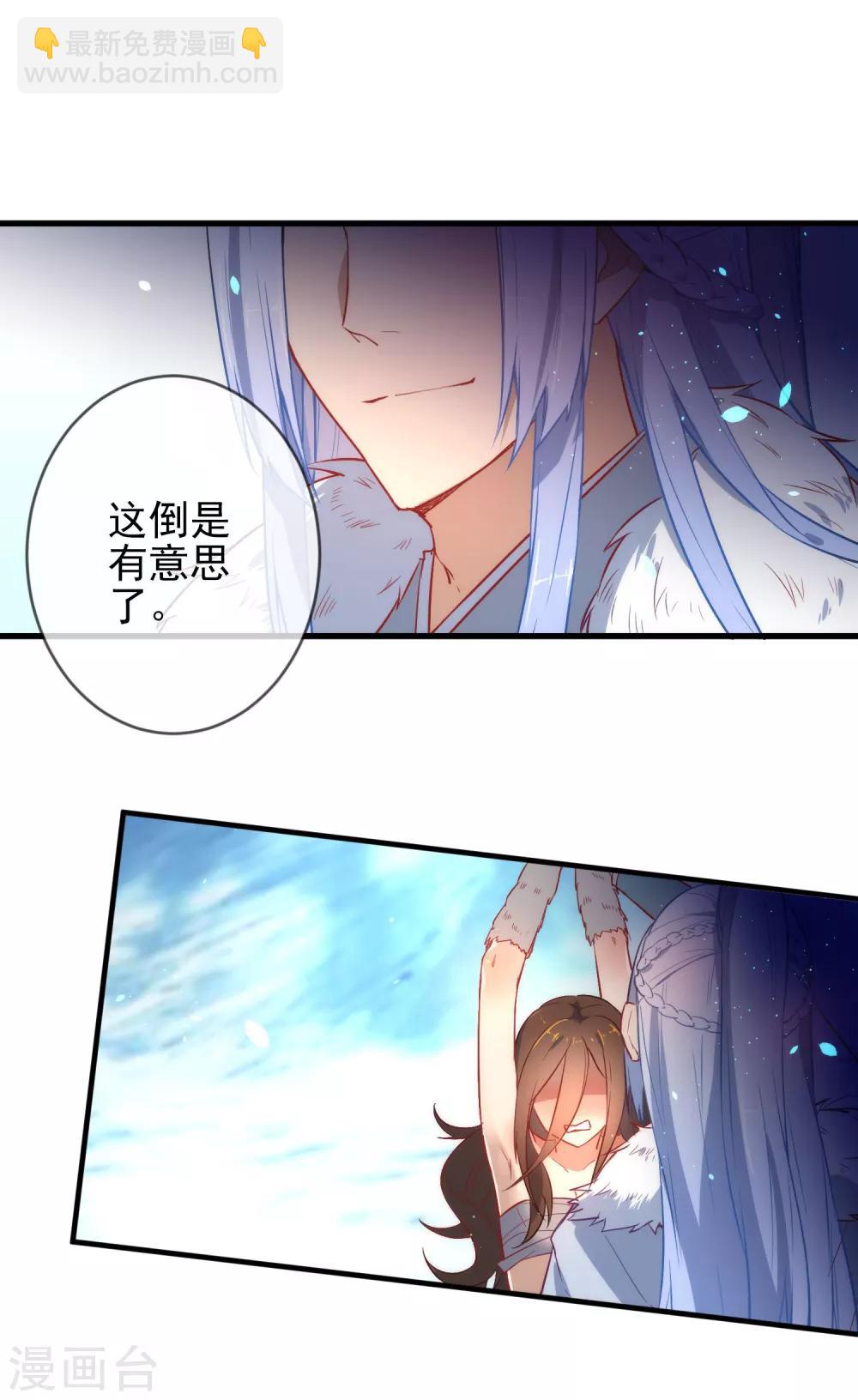 🍔狼少女养成记 第3话 带你回家 第11页
