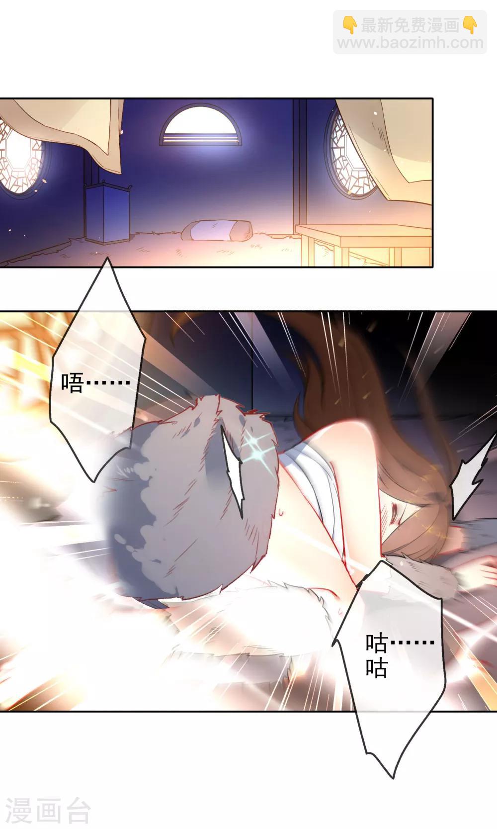 🍔狼少女养成记 第3话 带你回家 第15页
