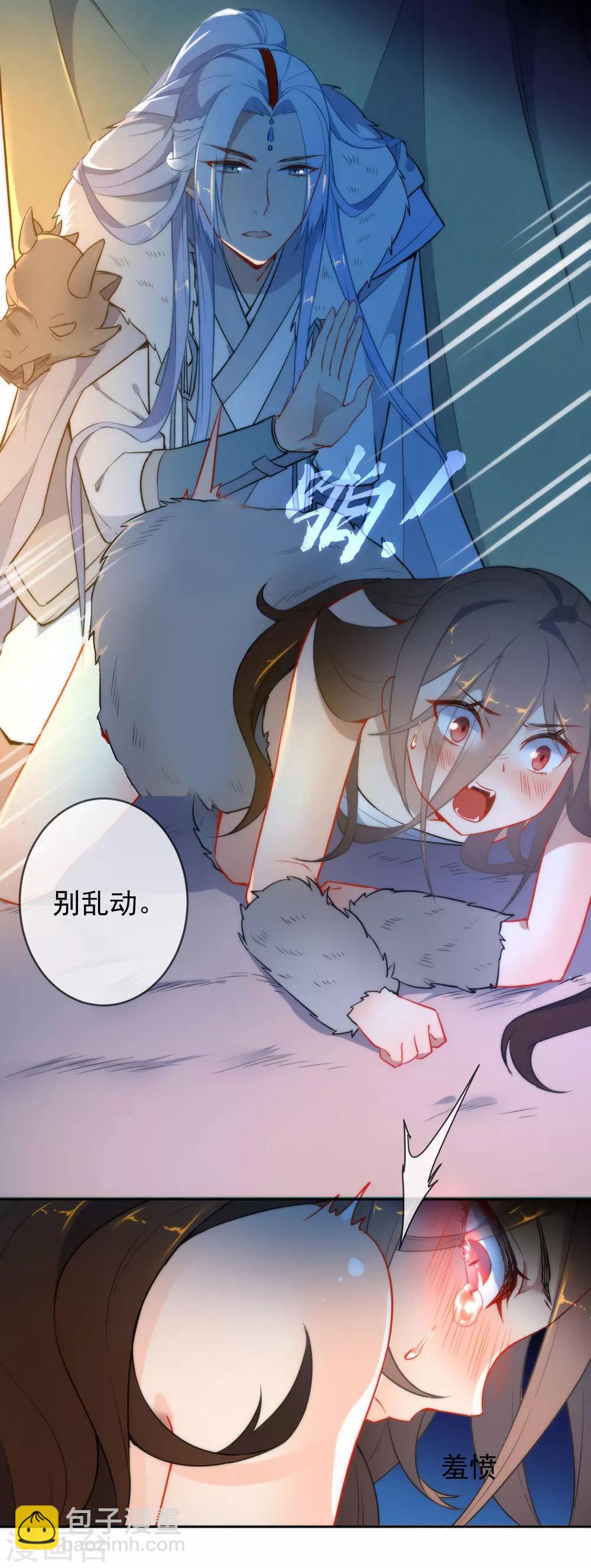 🍔狼少女养成记 第3话 带你回家 第17页