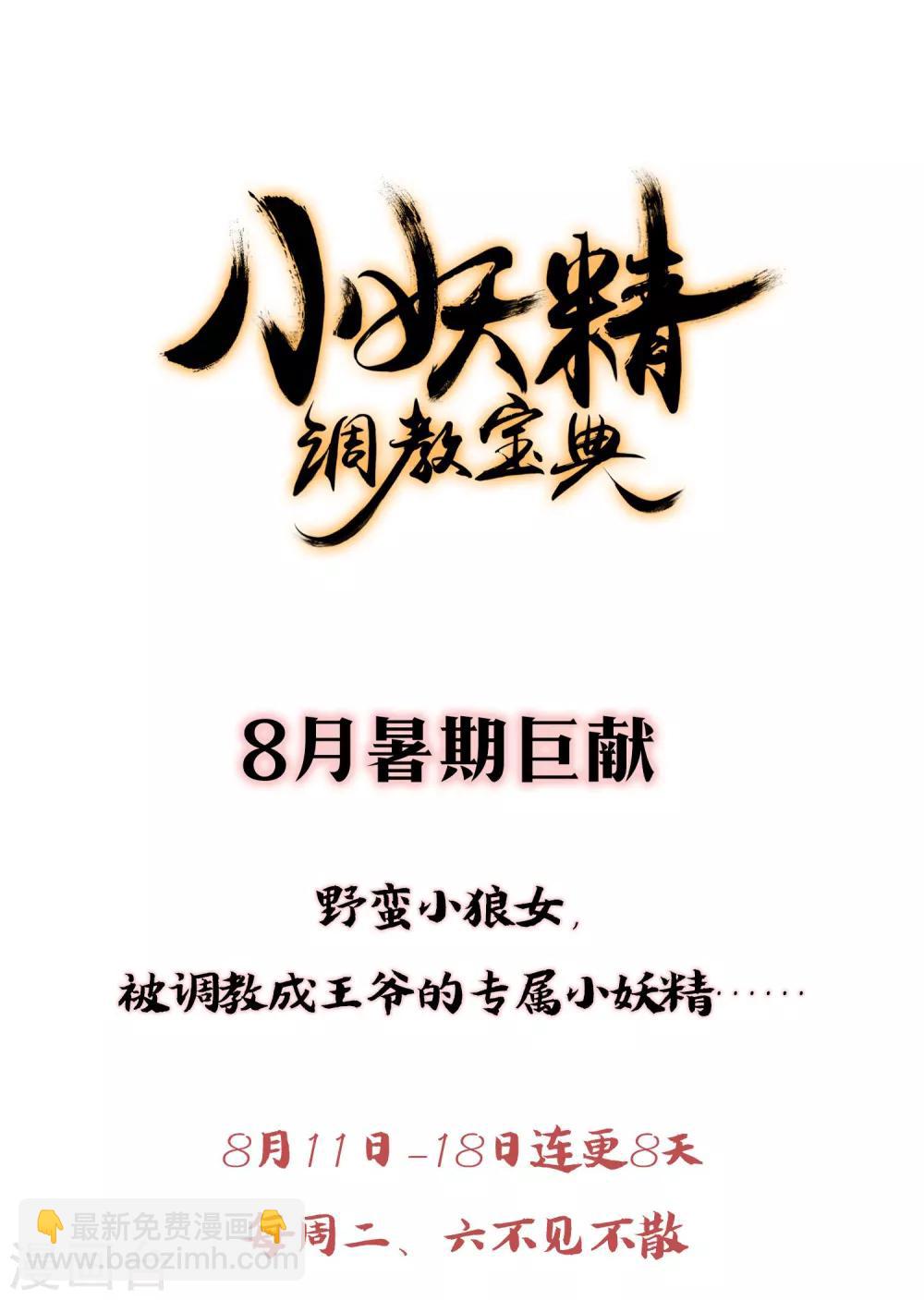 🍔狼少女养成记 第3话 带你回家 第18页