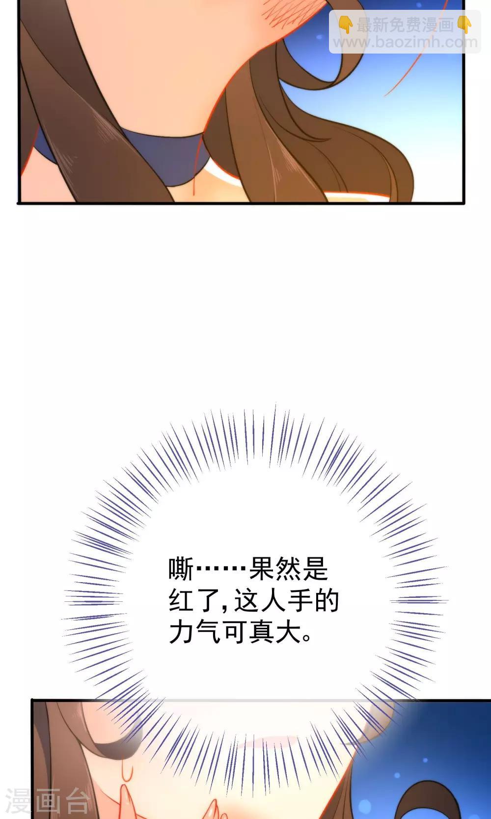 🍔狼少女养成记 第29话 王爷长相有点着急了 第15页