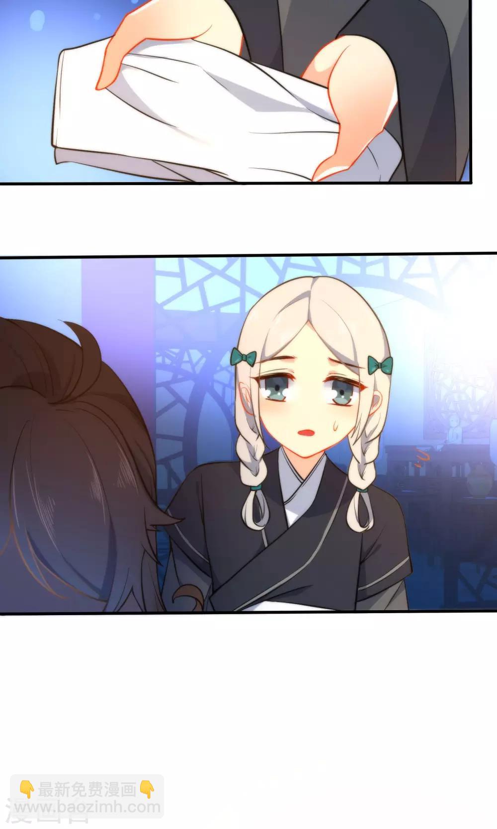 🍔狼少女养成记 第29话 王爷长相有点着急了 第17页