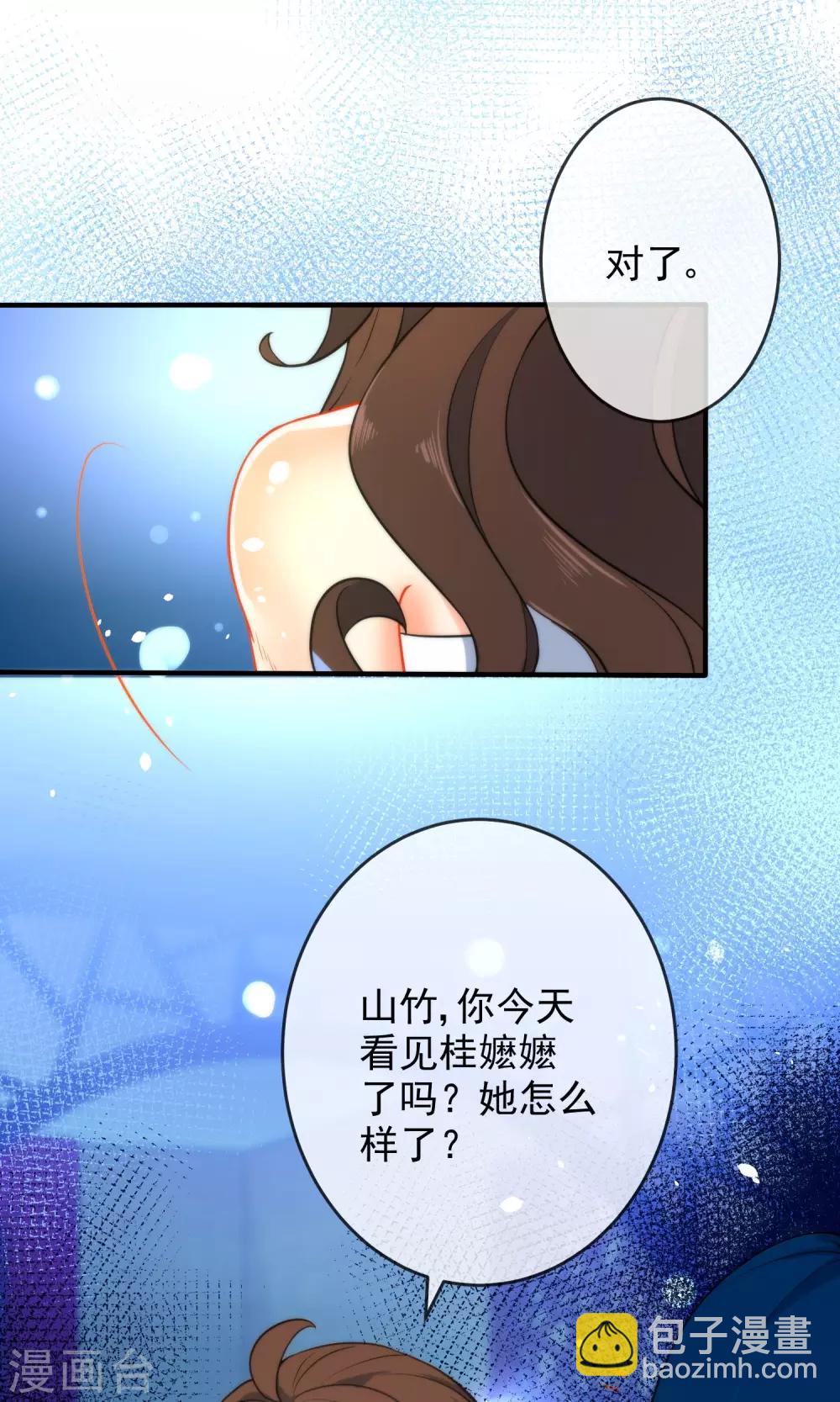 🍔狼少女养成记 第29话 王爷长相有点着急了 第19页