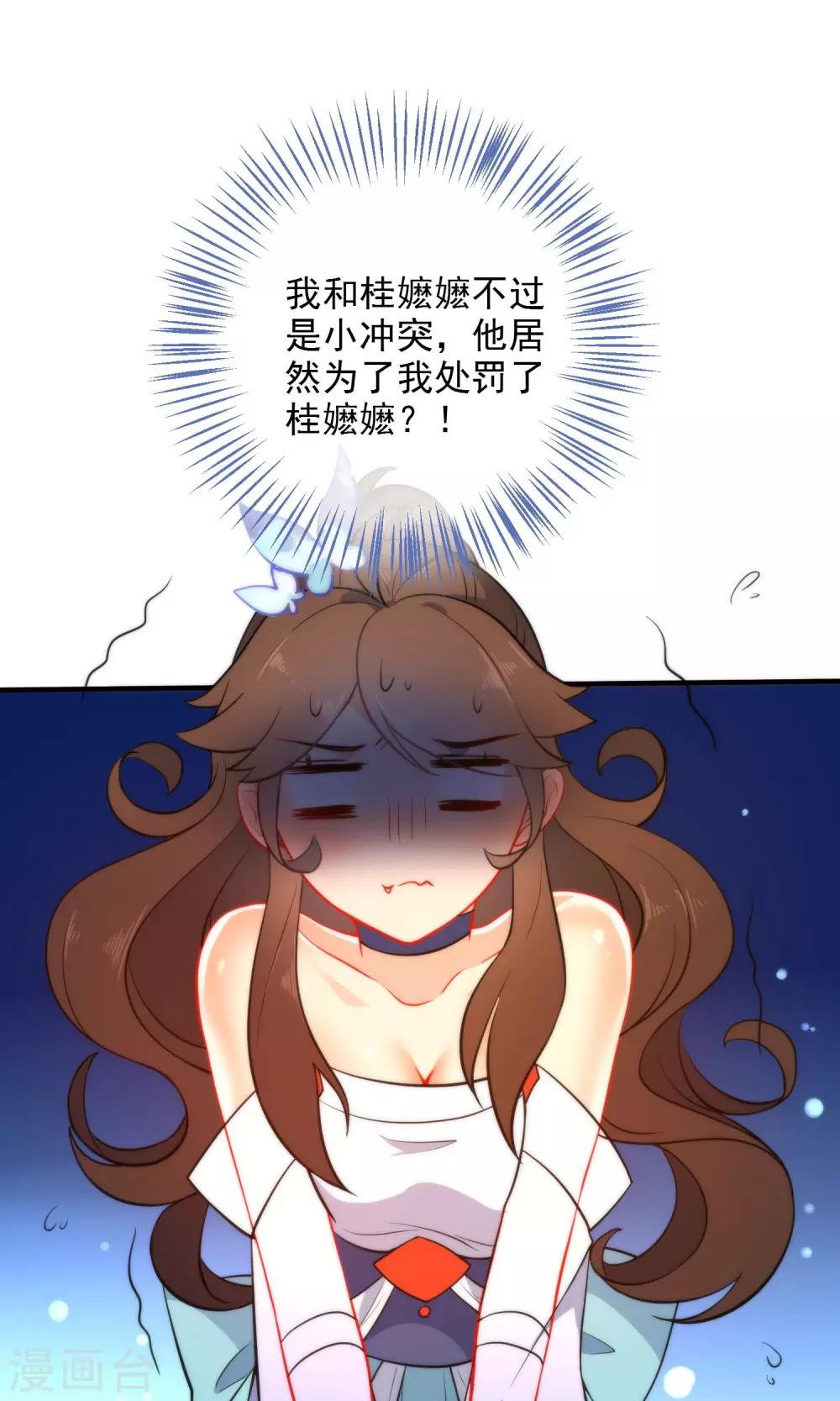 🍔狼少女养成记 第29话 王爷长相有点着急了 第2页