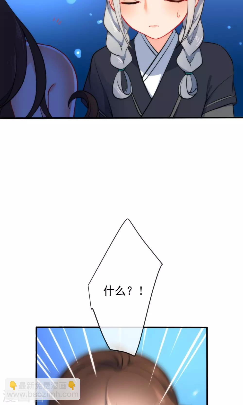 🍔狼少女养成记 第29话 王爷长相有点着急了 第22页