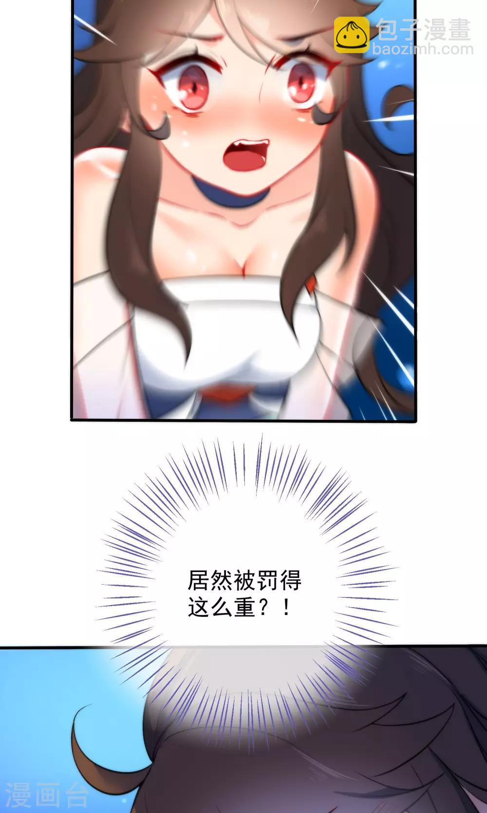 🍔狼少女养成记 第29话 王爷长相有点着急了 第23页