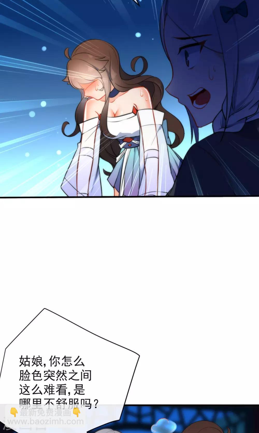 🍔狼少女养成记 第29话 王爷长相有点着急了 第25页