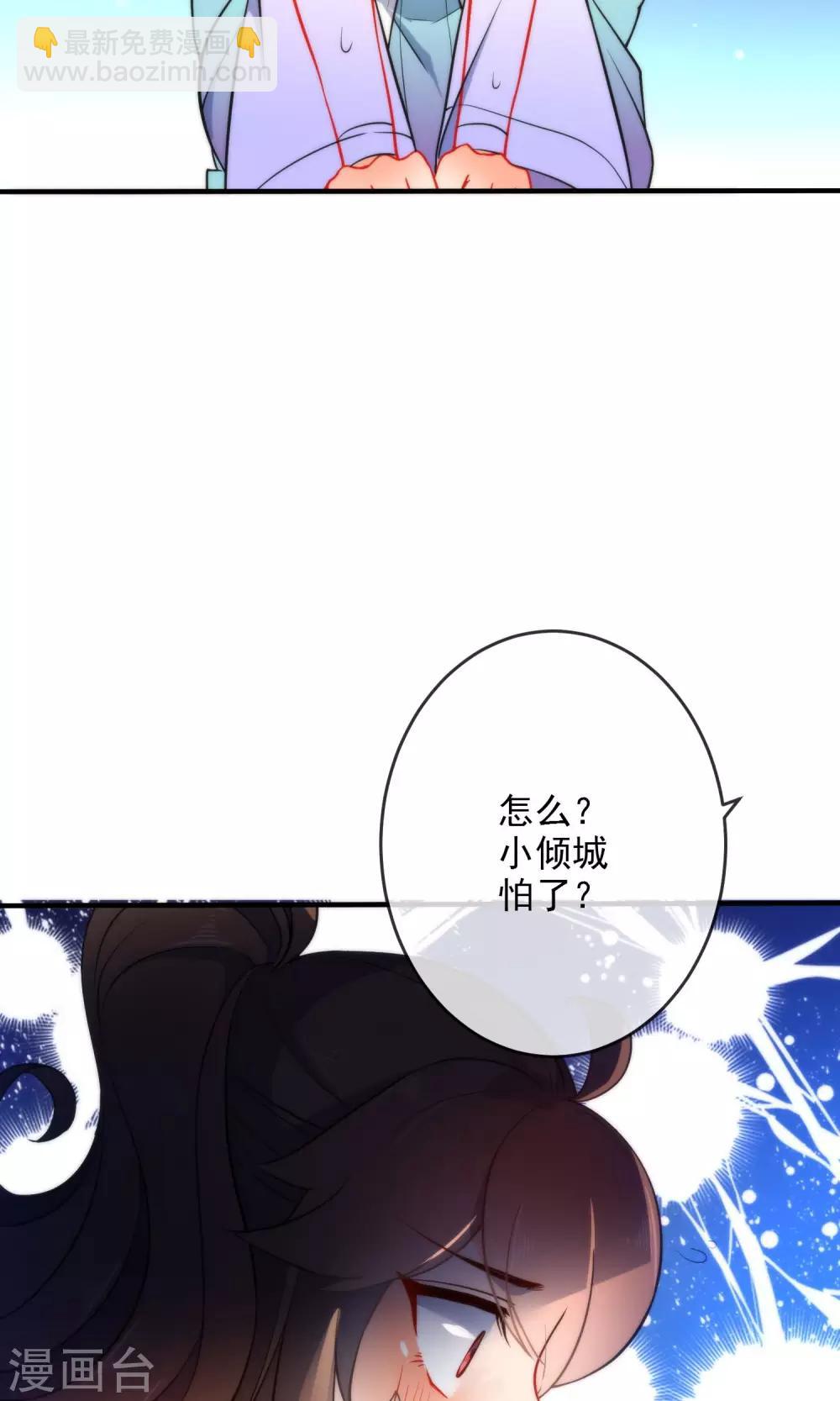 🍔狼少女养成记 第29话 王爷长相有点着急了 第3页