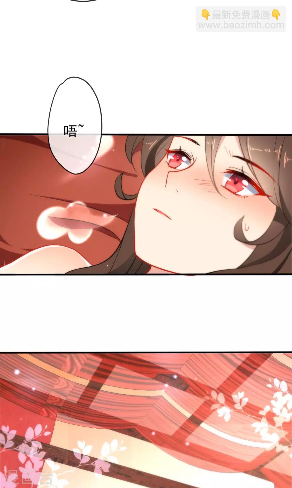 🍔狼少女养成记 第29话 王爷长相有点着急了 第31页