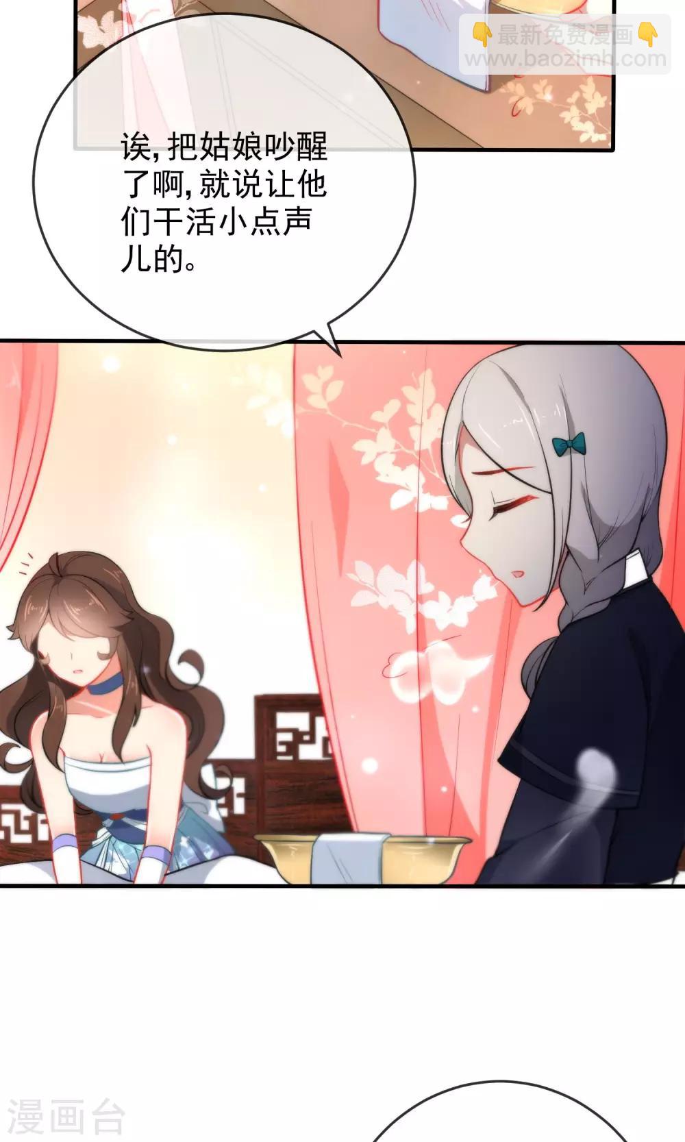 🍔狼少女养成记 第29话 王爷长相有点着急了 第34页