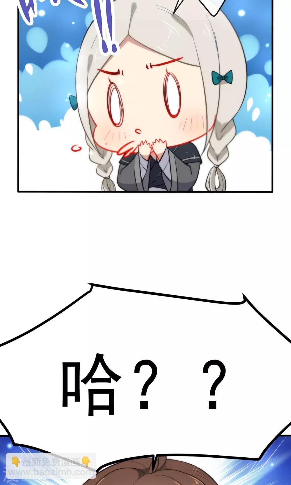 🍔狼少女养成记 第29话 王爷长相有点着急了 第38页
