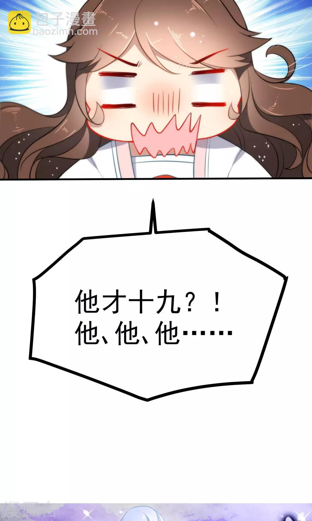 🍔狼少女养成记 第29话 王爷长相有点着急了 第39页
