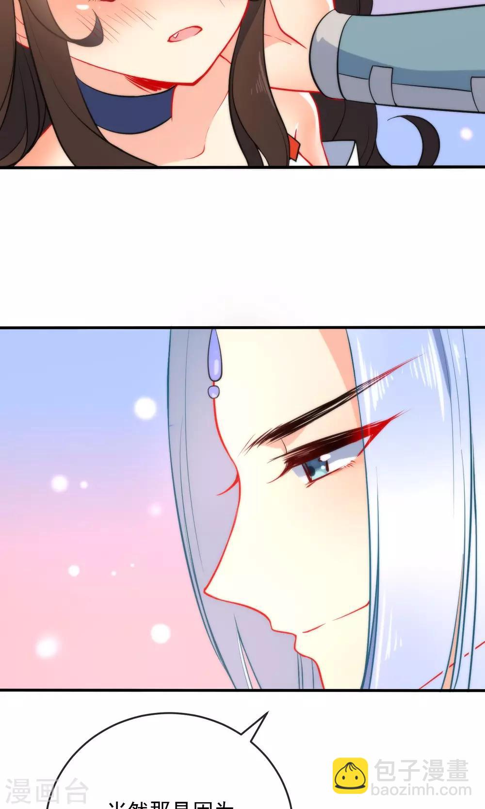 🍔狼少女养成记 第29话 王爷长相有点着急了 第6页