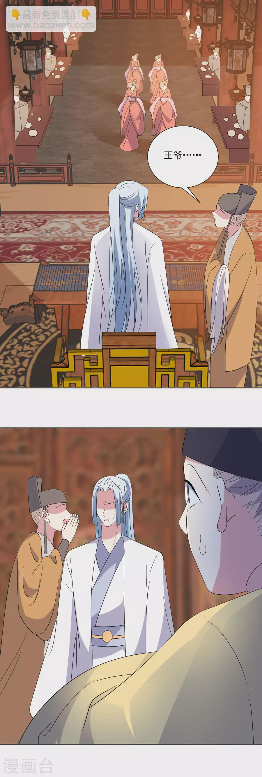 🍔狼少女养成记 第292话 两清？ 第10页