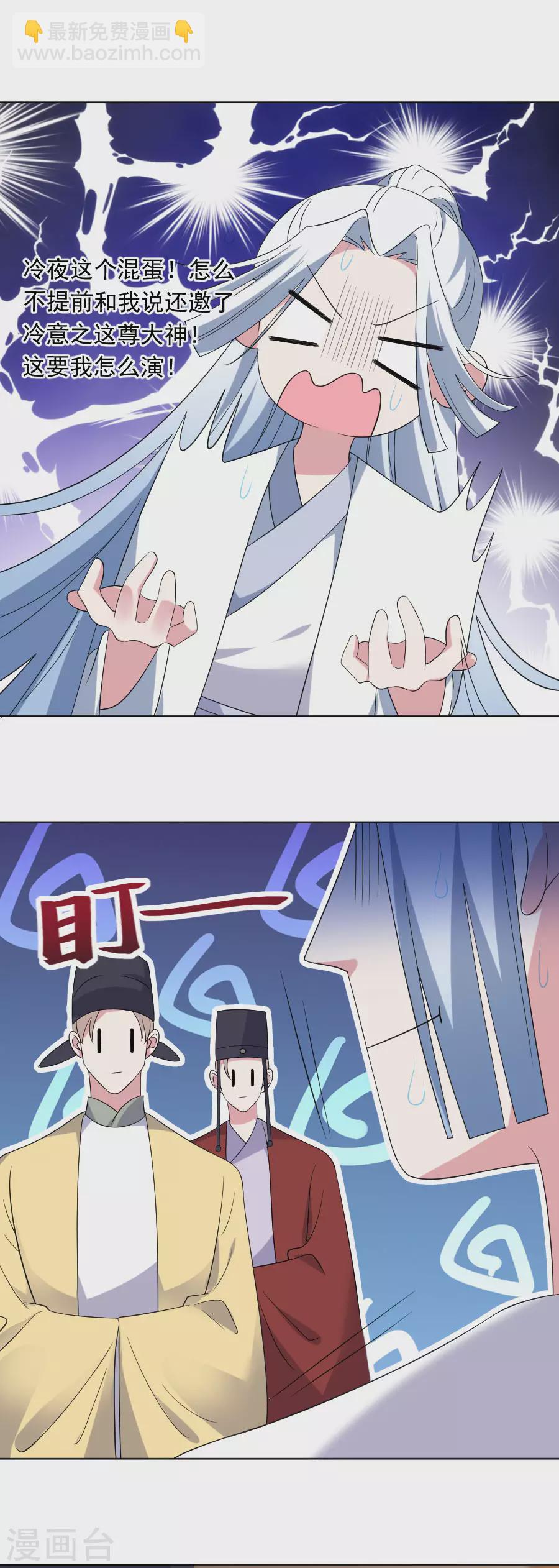 🍔狼少女养成记 第292话 两清？ 第11页