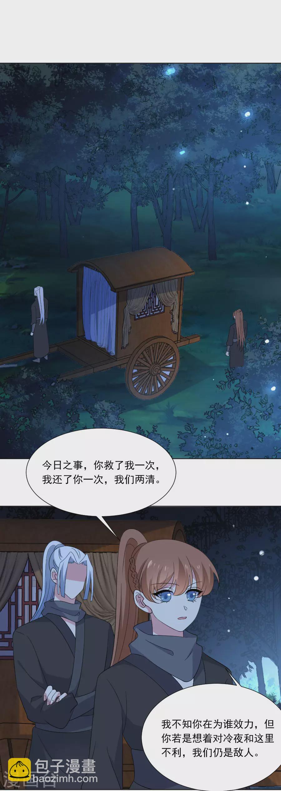 🍔狼少女养成记 第292话 两清？ 第13页