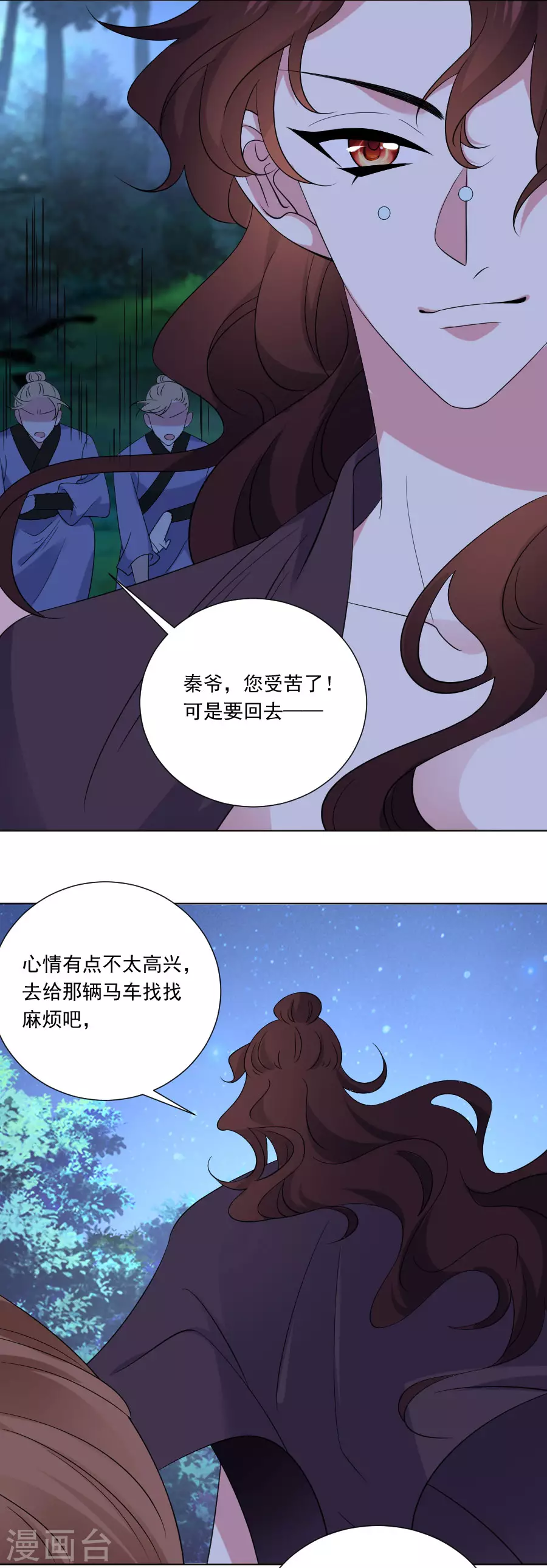 🍔狼少女养成记 第292话 两清？ 第17页