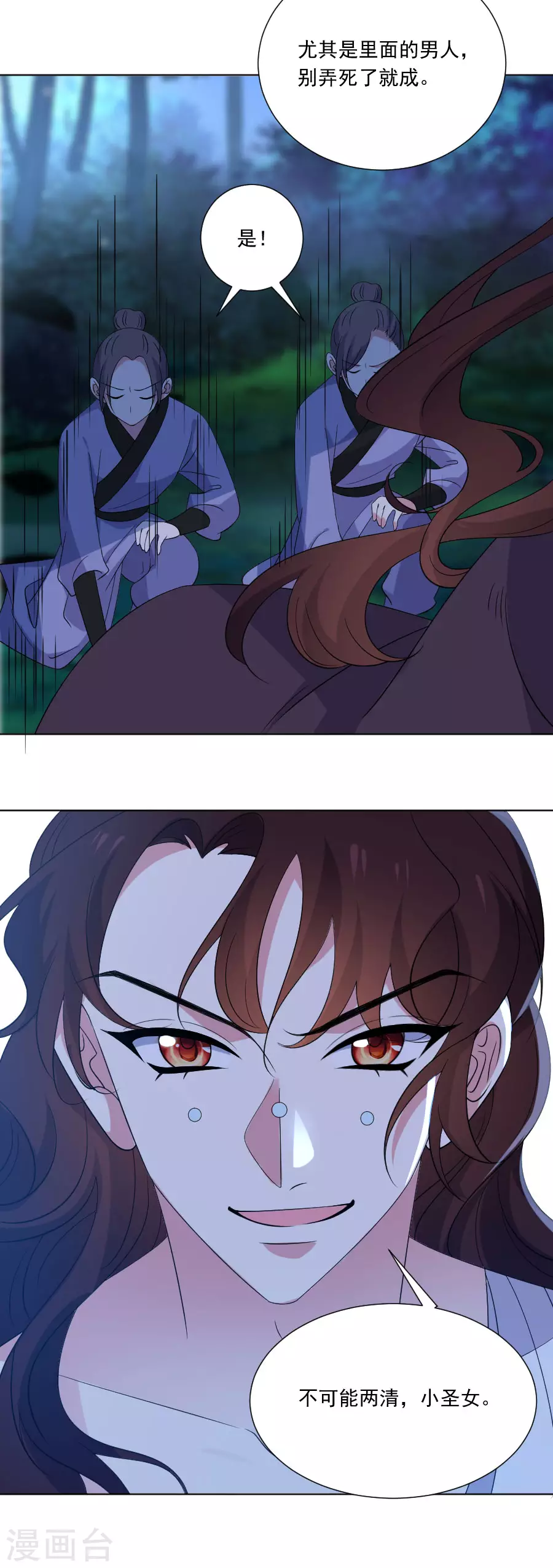 🍔狼少女养成记 第292话 两清？ 第18页
