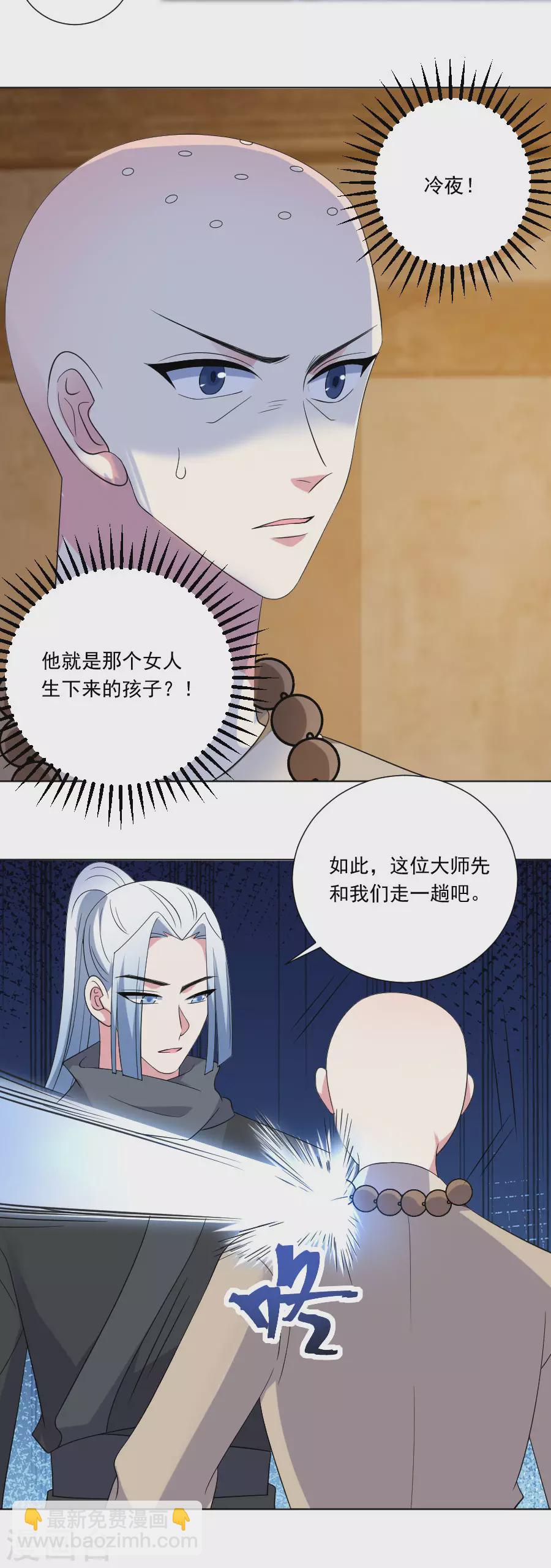 🍔狼少女养成记 第292话 两清？ 第5页