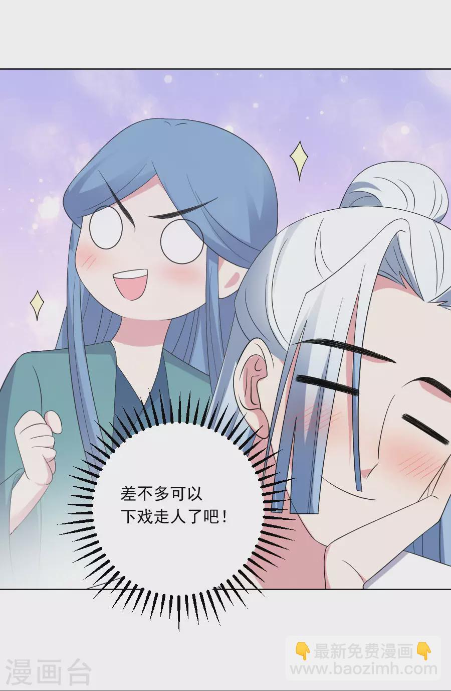 🍔狼少女养成记 第292话 两清？ 第8页