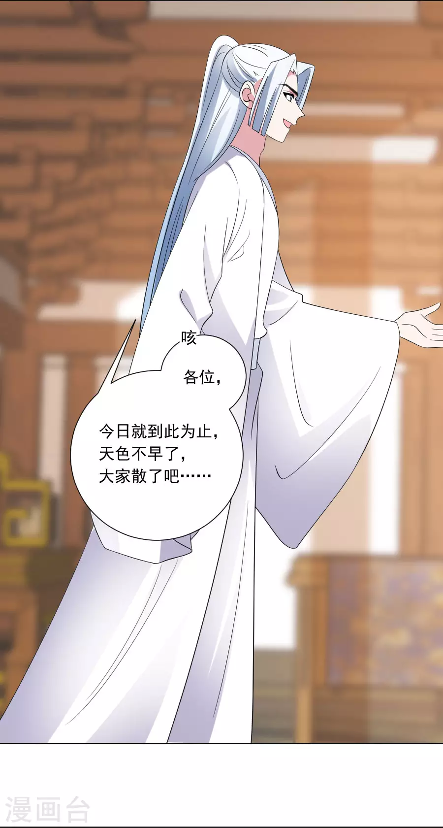 🍔狼少女养成记 第292话 两清？ 第9页