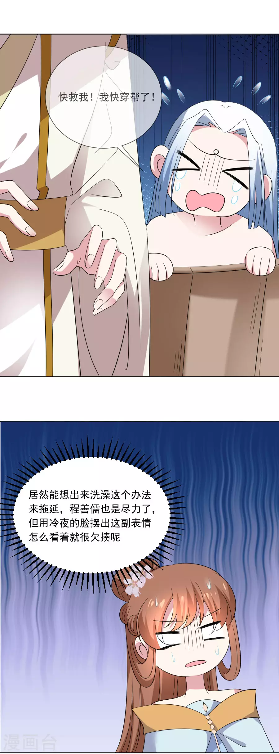 🍔狼少女养成记 第294话 调虎离山 第12页