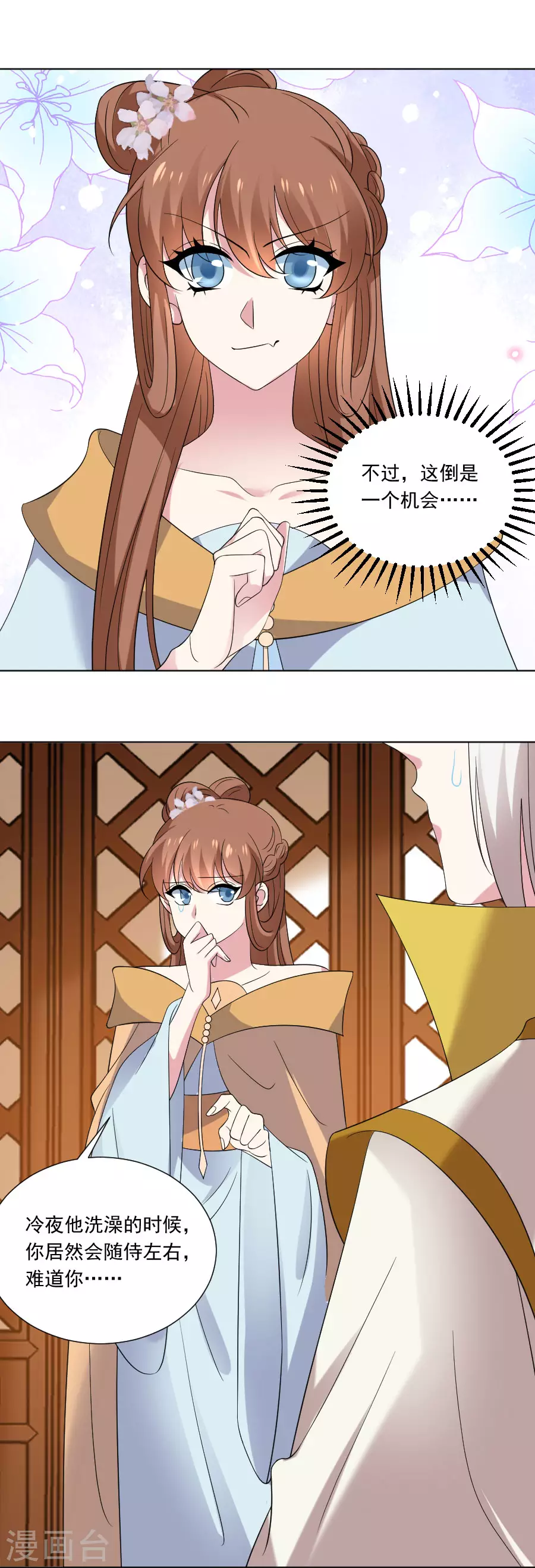 🍔狼少女养成记 第294话 调虎离山 第13页