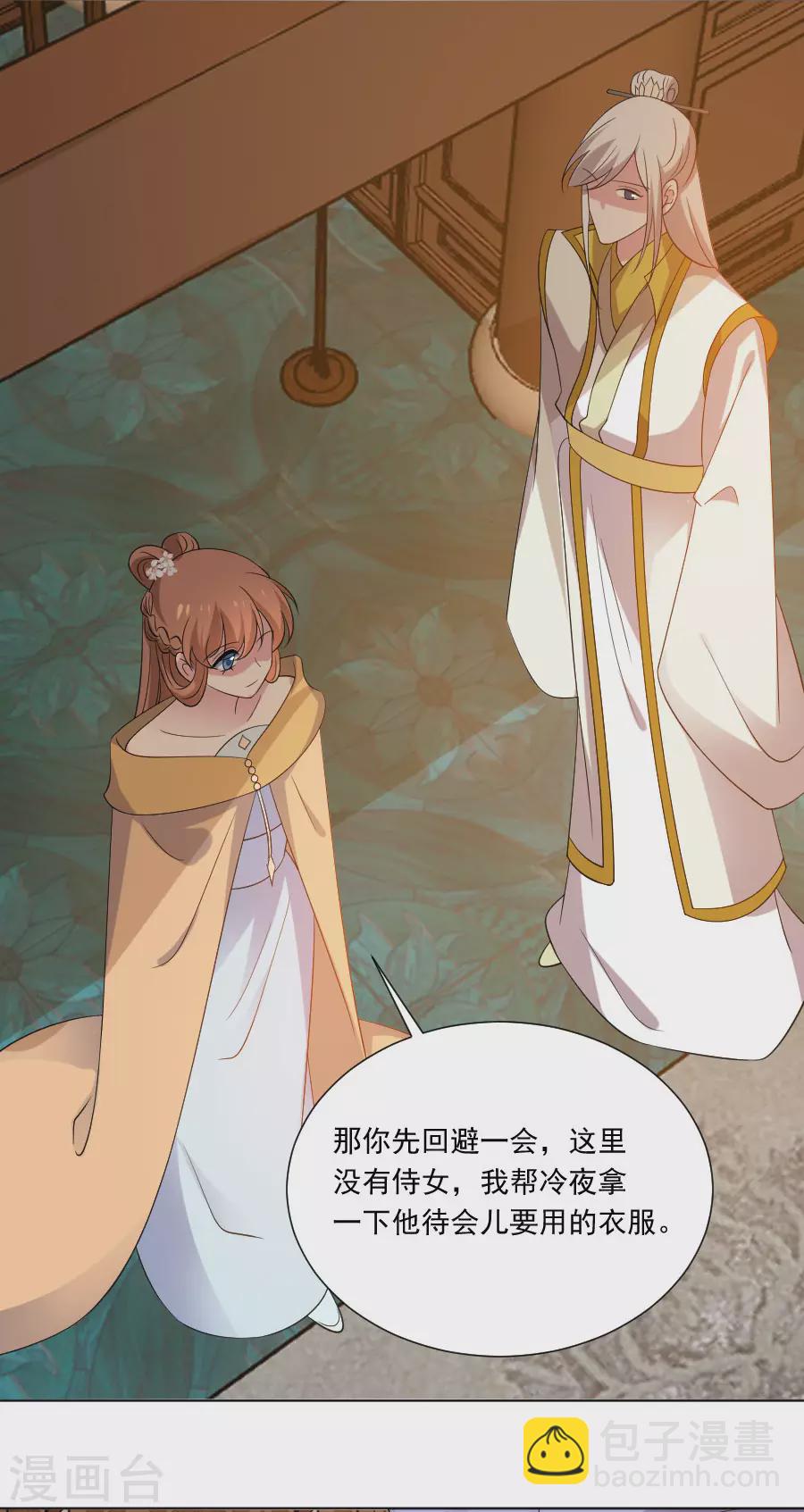 🍔狼少女养成记 第294话 调虎离山 第16页