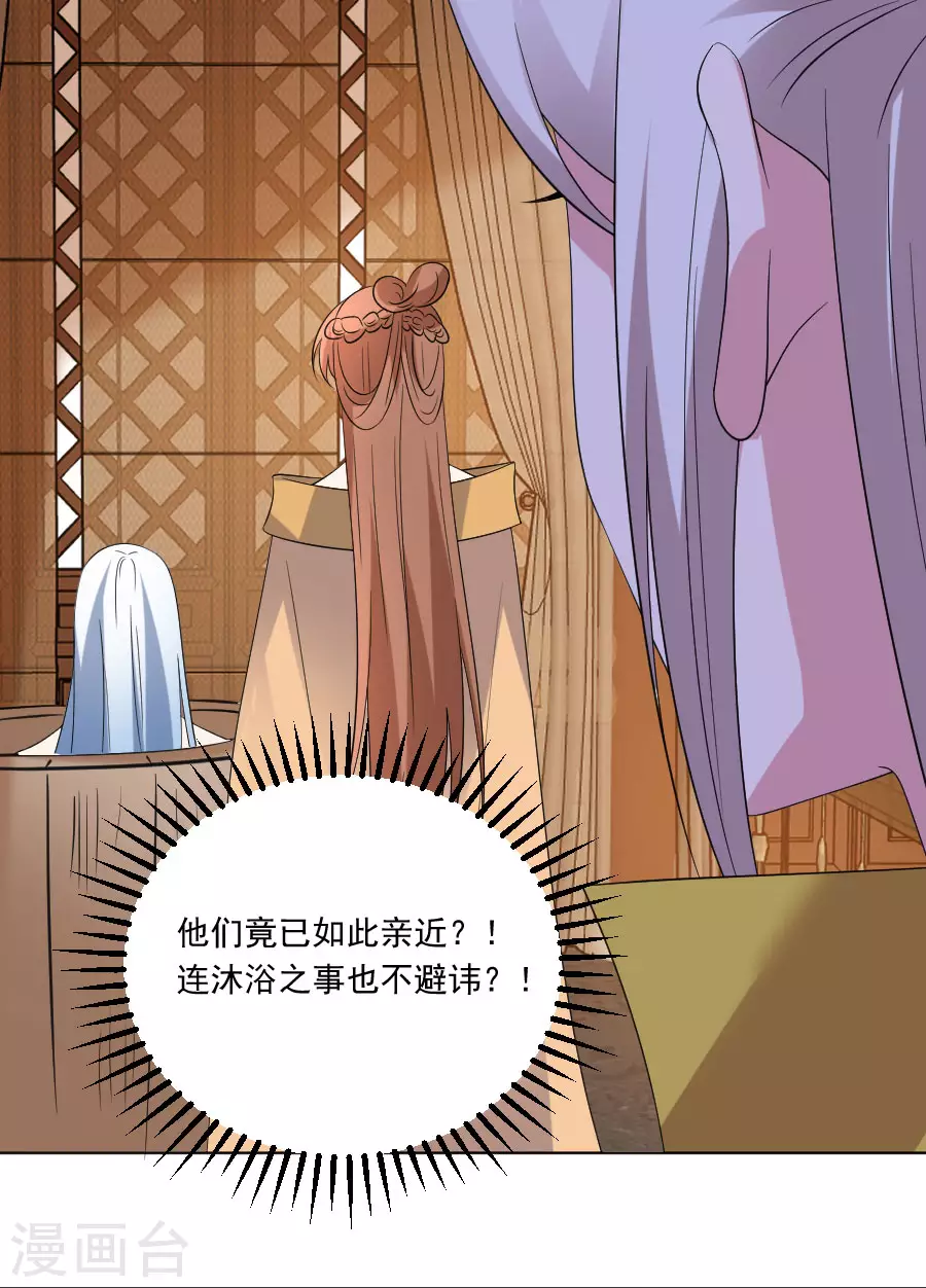 🍔狼少女养成记 第294话 调虎离山 第17页