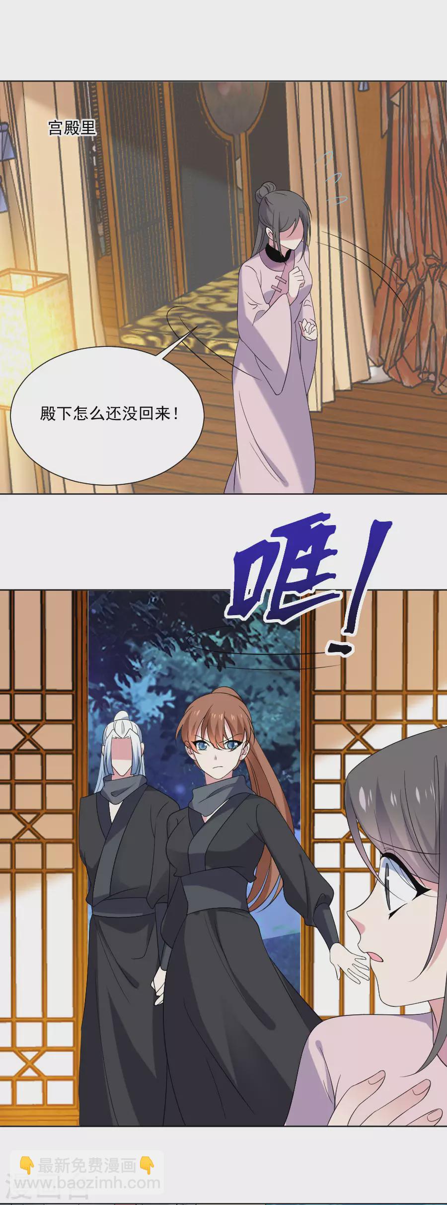 🍔狼少女养成记 第294话 调虎离山 第2页