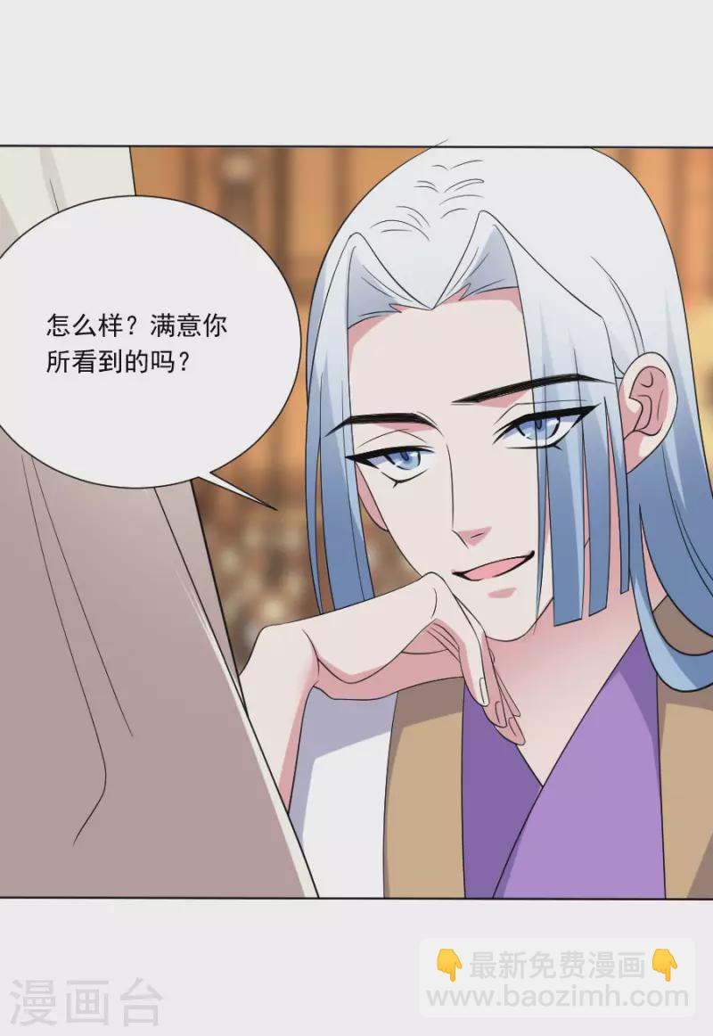 🍔狼少女养成记 第296话 唇枪舌战 第10页