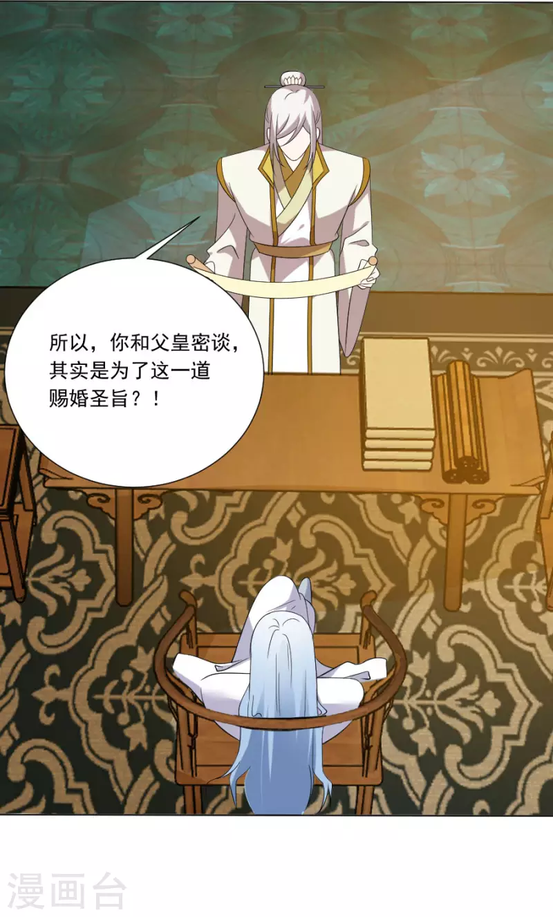 🍔狼少女养成记 第296话 唇枪舌战 第11页