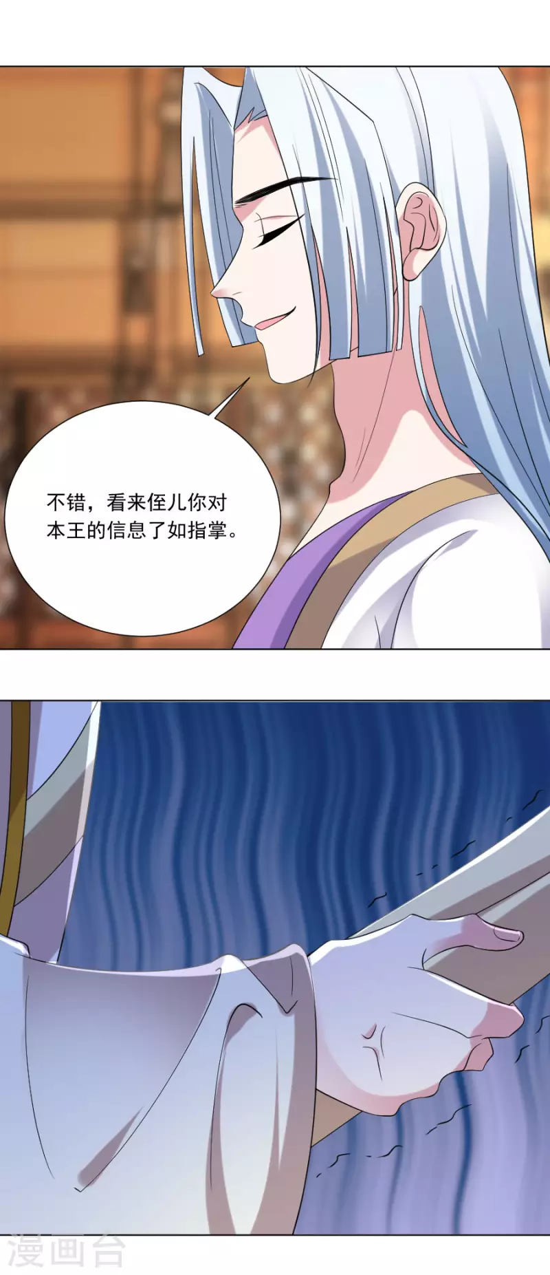 🍔狼少女养成记 第296话 唇枪舌战 第12页