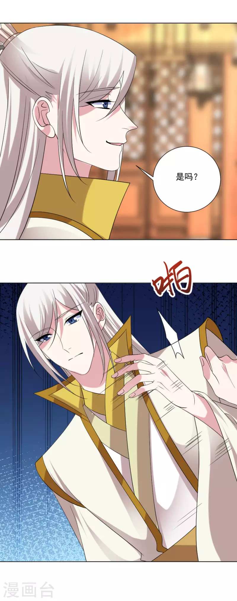🍔狼少女养成记 第296话 唇枪舌战 第17页