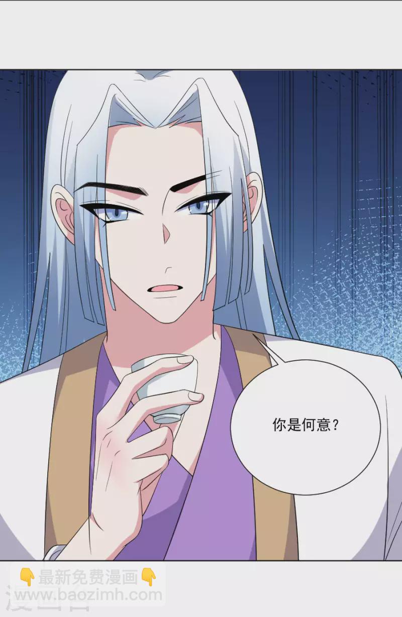 🍔狼少女养成记 第296话 唇枪舌战 第4页